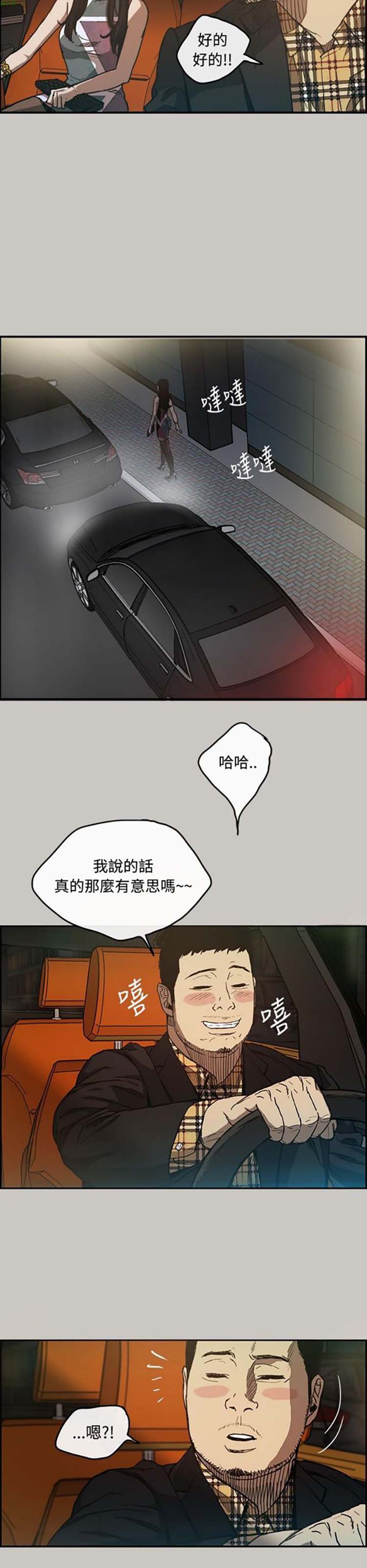 第 8 话 - 第2.jpg页