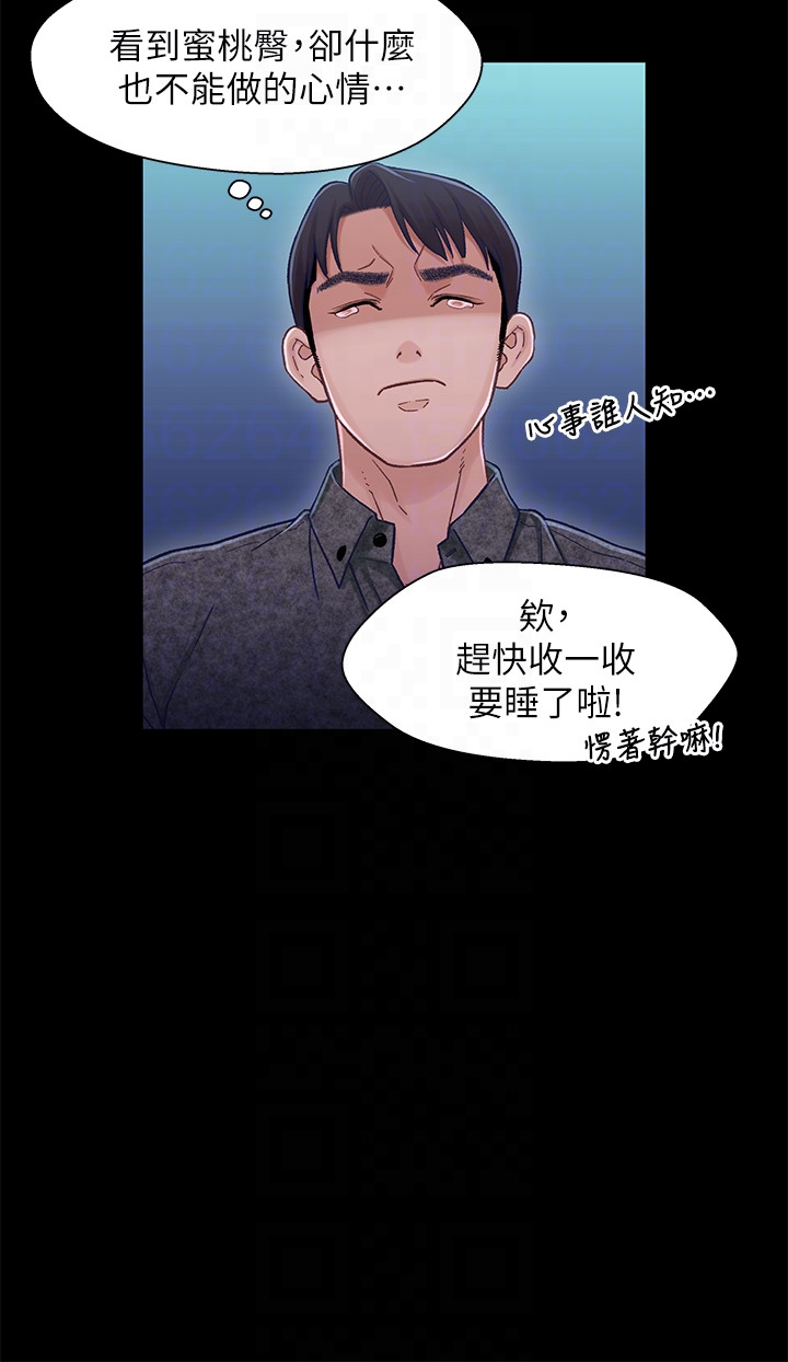 第10话-小橘主動獻身 - 第15.jpg页
