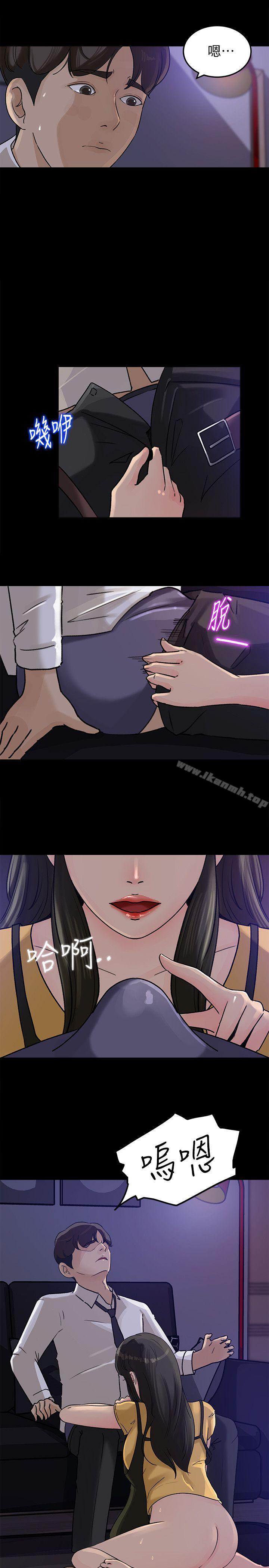 第11話-在暗處偷窺的公公 - 第5.jpg页