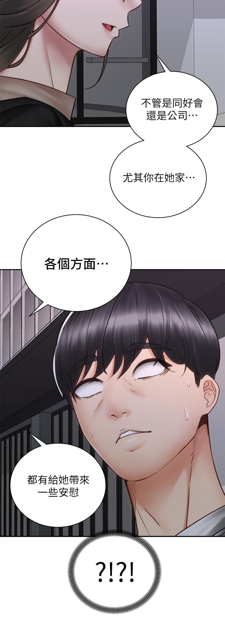第39話-艾琳姐的秘密 - 第25.jpg页