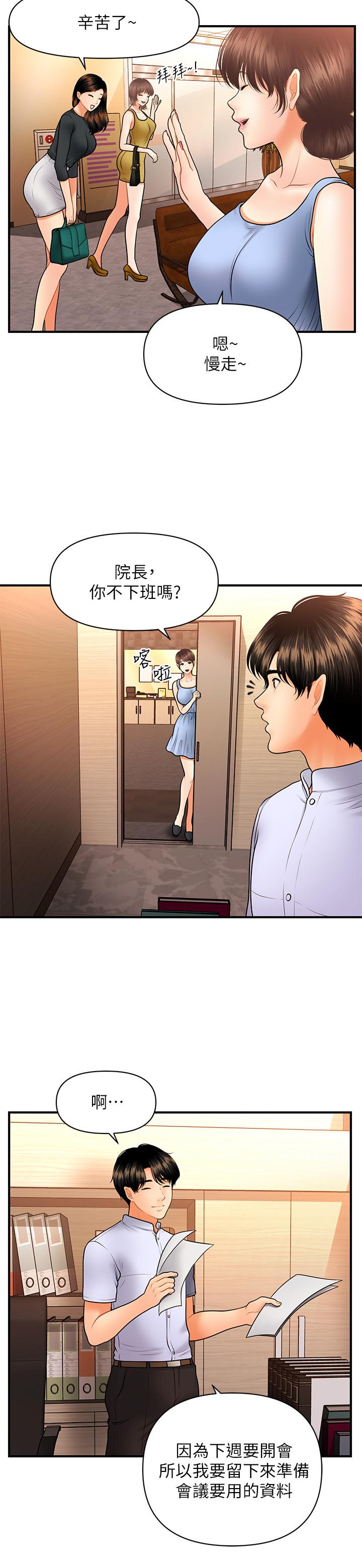 第37話-在安靜的醫院中一絲不掛 - 第24.jpg页