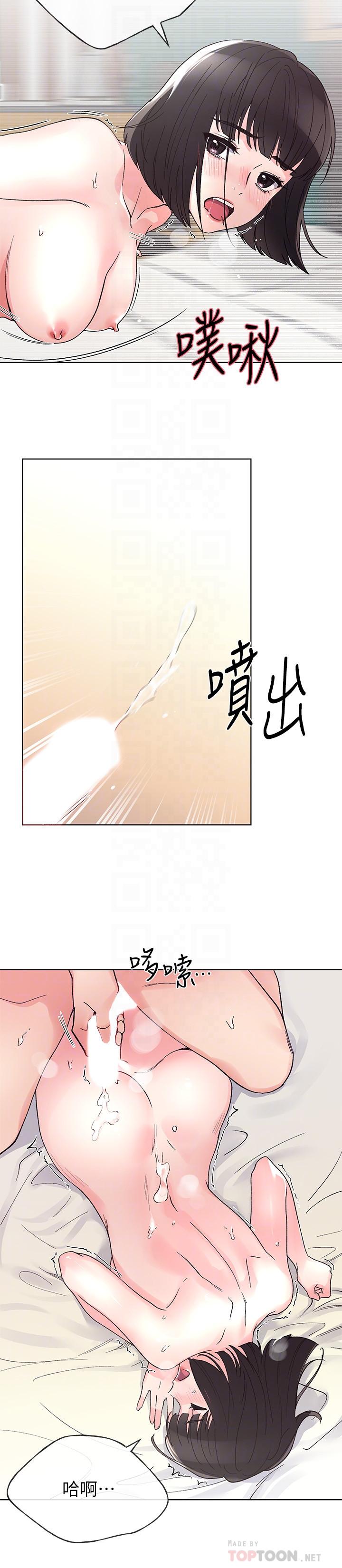 第50話-好喜歡和學長上床 - 第18.jpg页