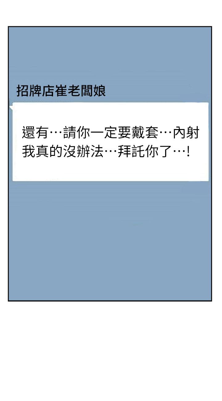 第40話-你的太大了 - 第50.jpg页