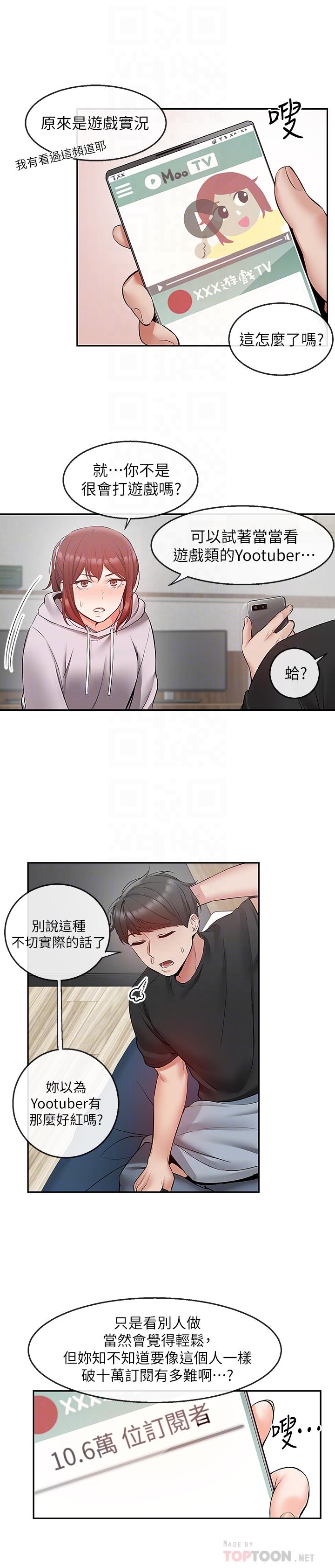 第24話-同時被三個人服務 - 第16.jpg页