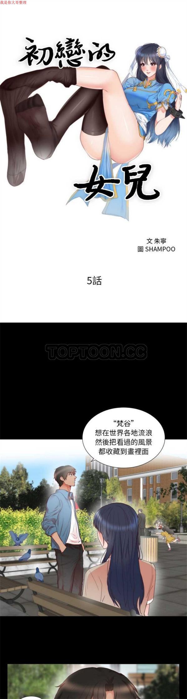 第 5 话 - 第1.jpg页