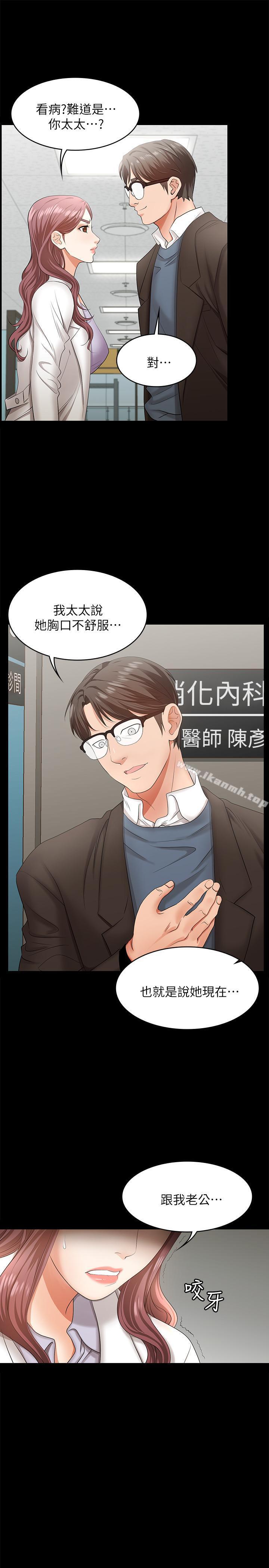 第6話-在診間的刺激性行為 - 第36.jpg页