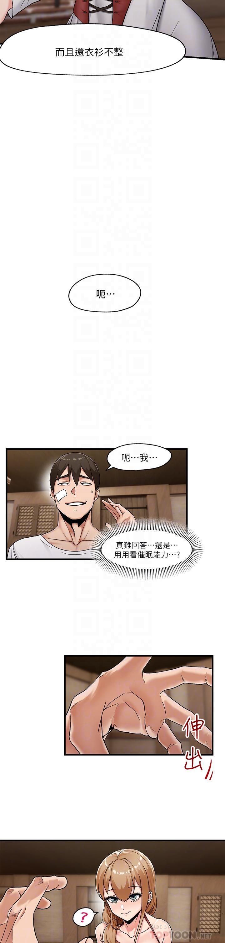 第2話-催眠性感人妻 - 第14.jpg页