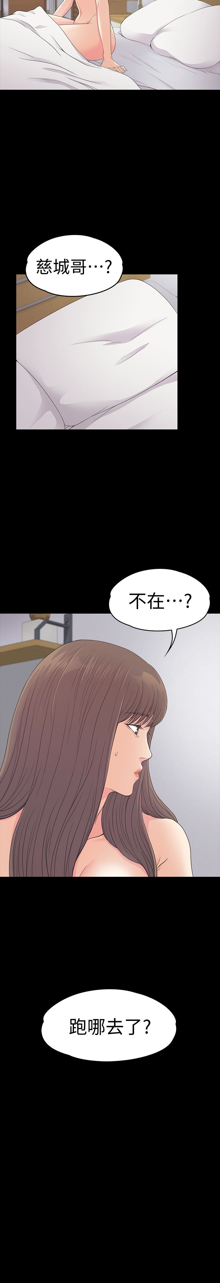 第58话-你隱瞞我什麼? - 第4.jpg页