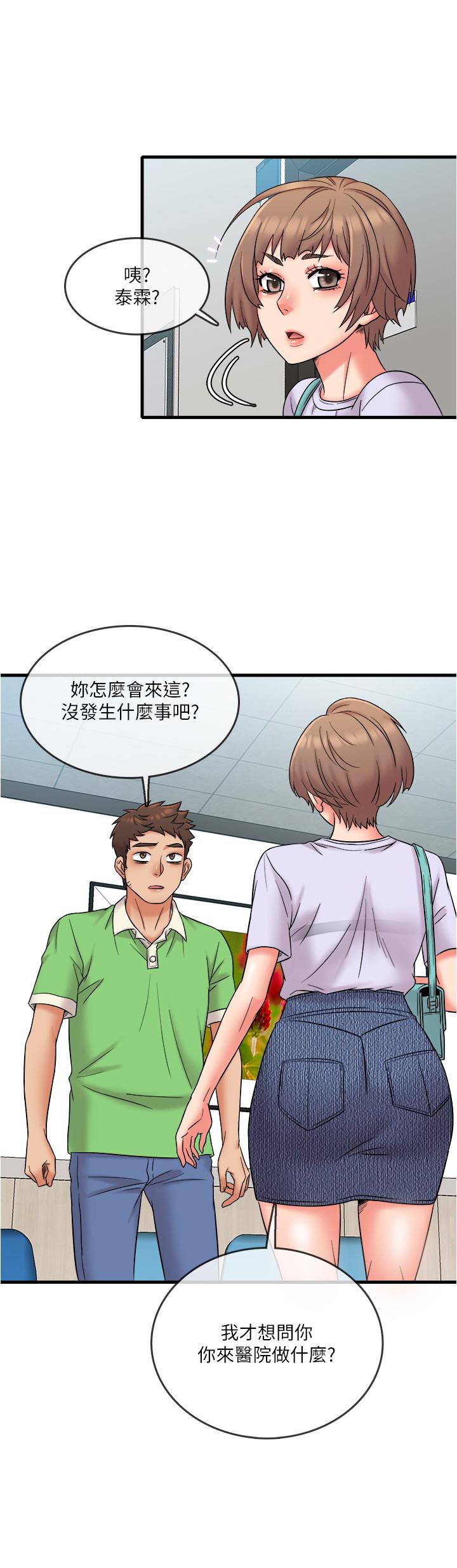 第16話-連私密處都一覽無餘 - 第3.jpg页