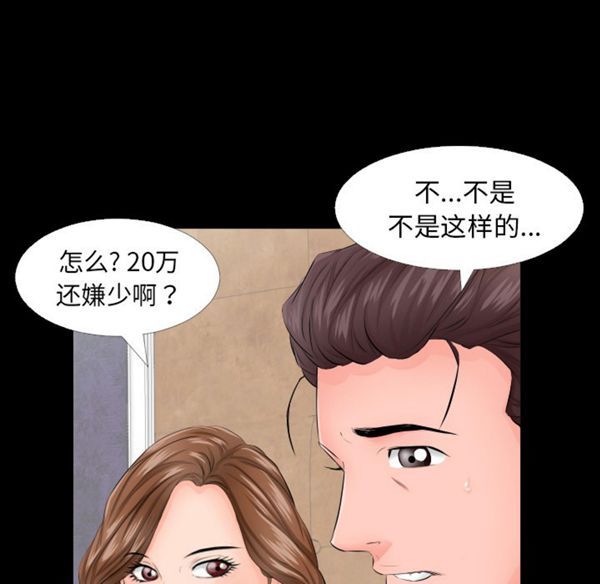 第 6 话 - 第13.jpg页