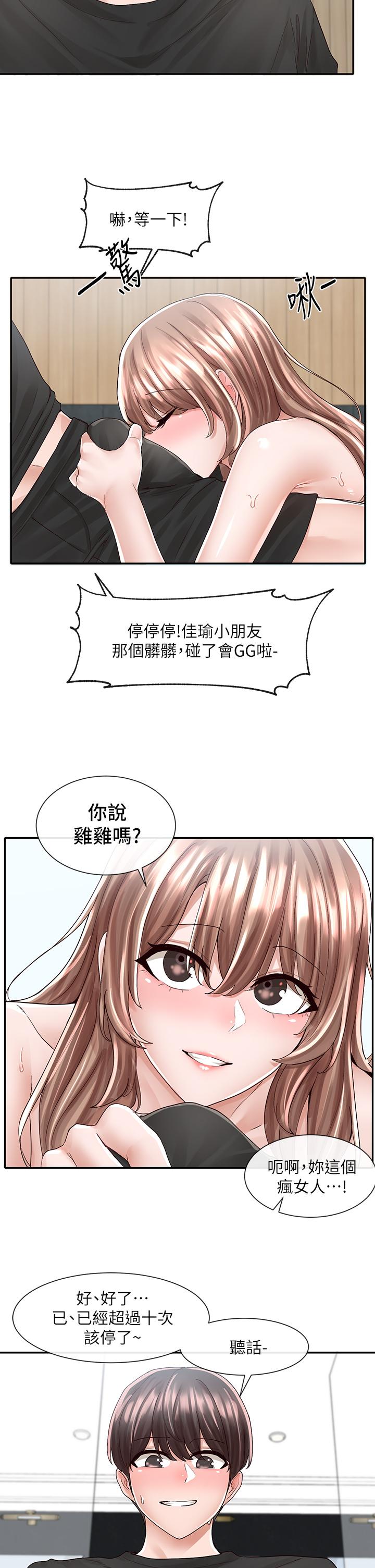 第80話-你怎麼越來越誘人 - 第25.jpg页