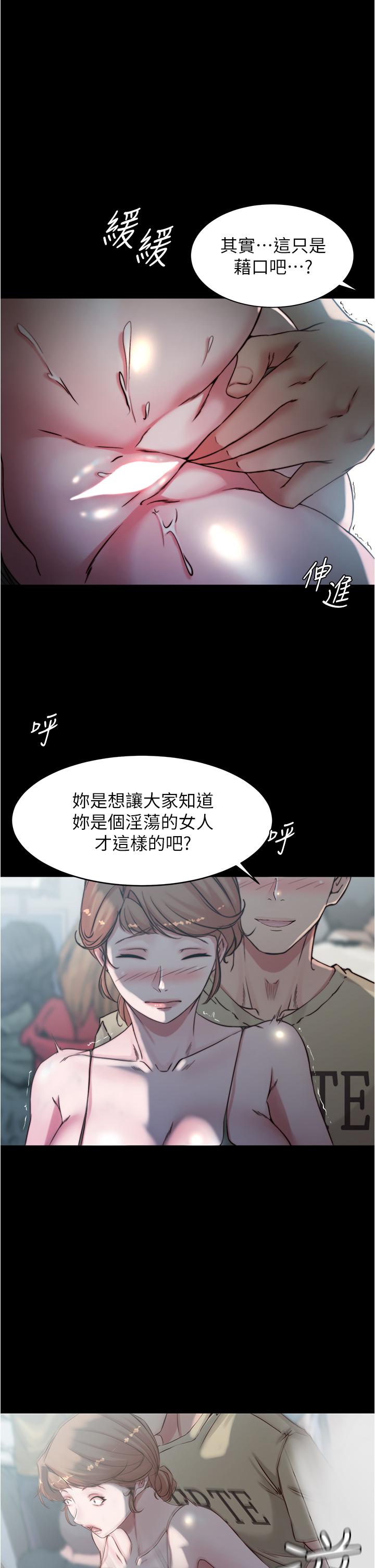 第57話-在捷運上有感覺的恩美 - 第32.jpg页
