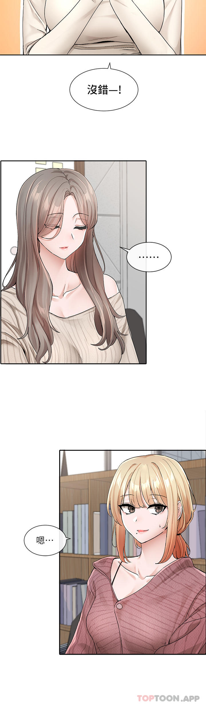 第119话-快报-林佳瑜选上了 - 第15.jpg页