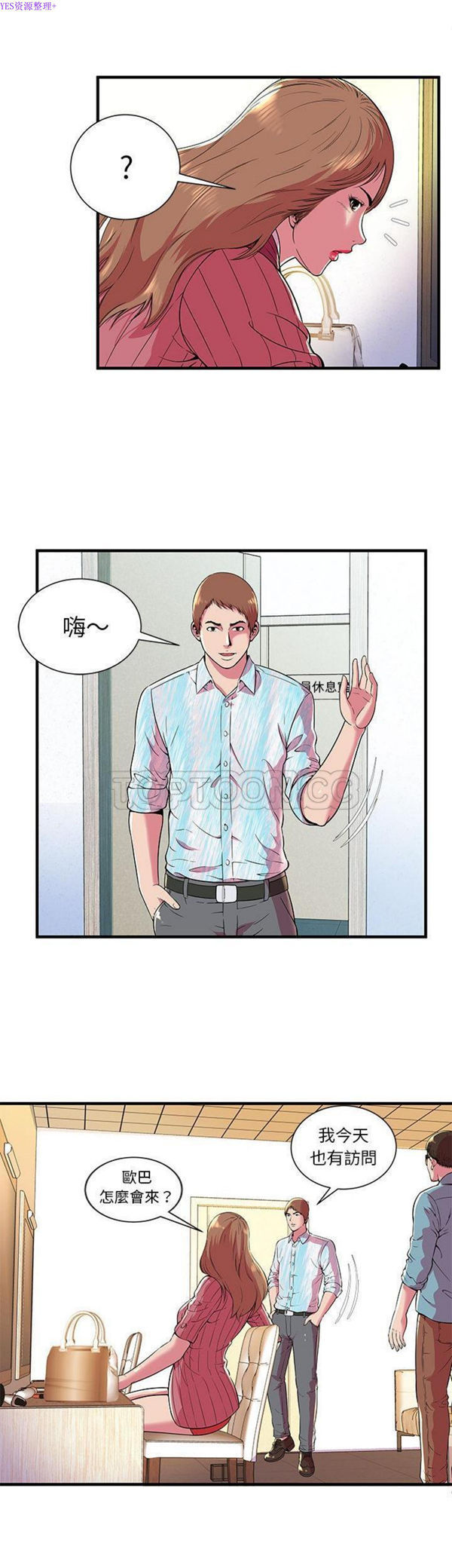 第 72 话 - 第2.jpg页