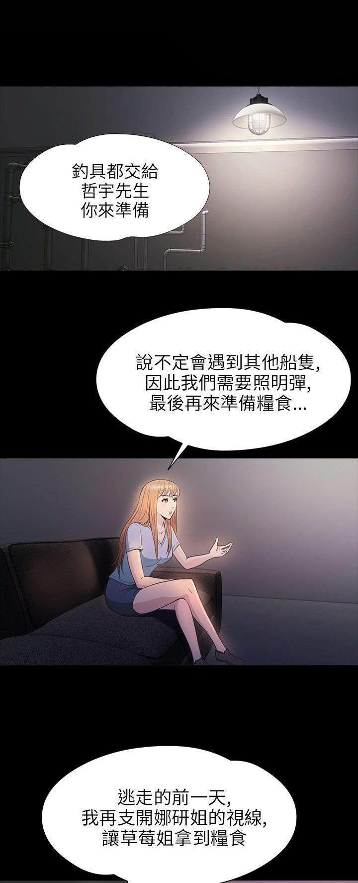 第 29 话 - 第20.jpg页