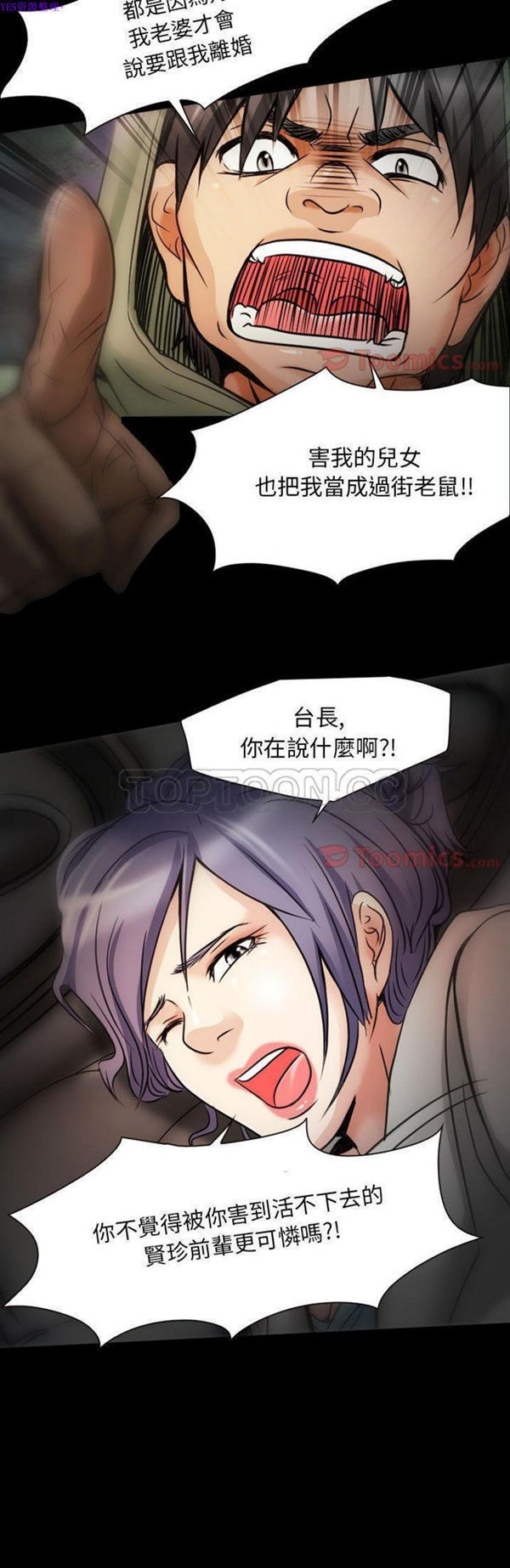 第 29 话 - 第21.jpg页