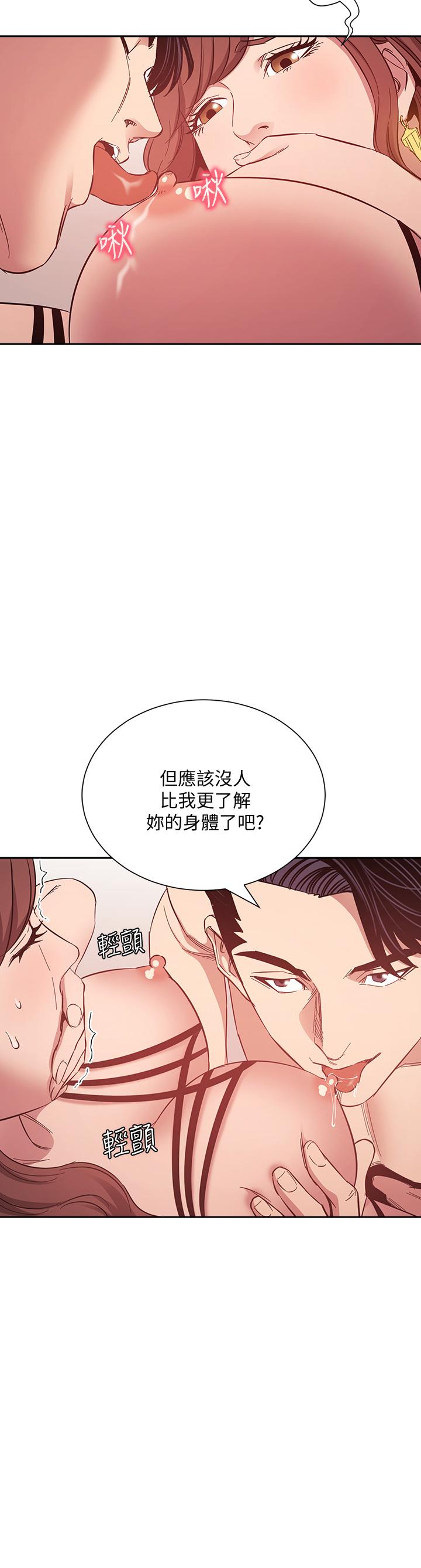 第45話-原來這就是跟媽做的感覺 - 第11.jpg页