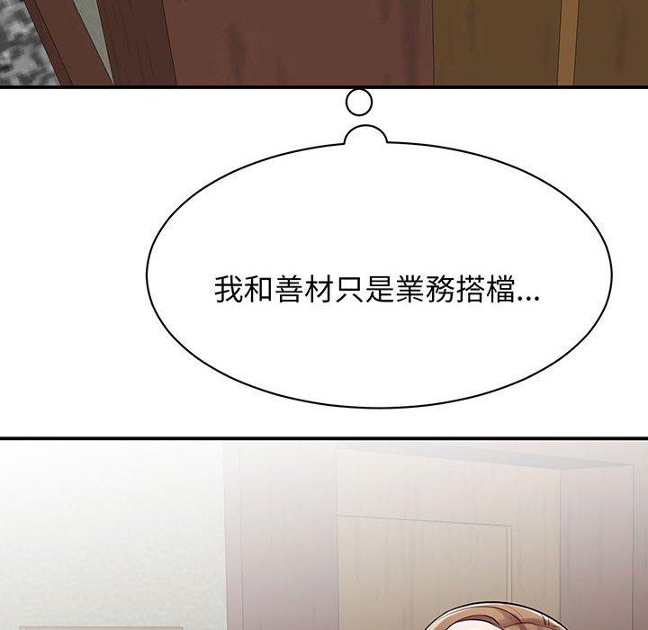 第11话 - 第68.jpg页
