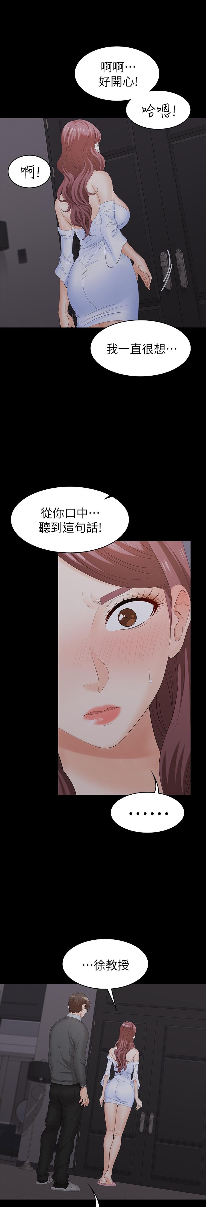 第15話-跟我做愛比較爽對吧 - 第38.jpg页