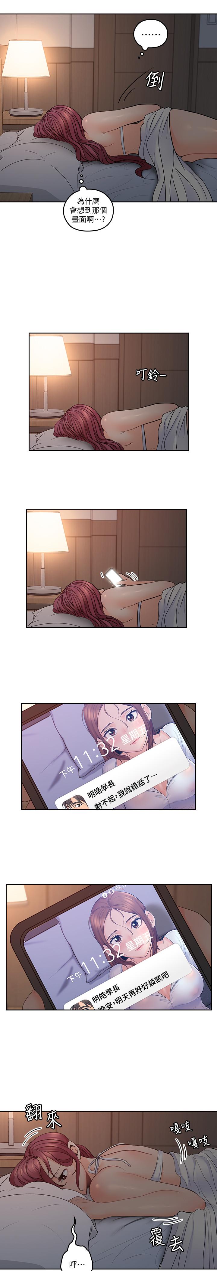 第29話-少女純粹的慾望 - 第23.jpg页