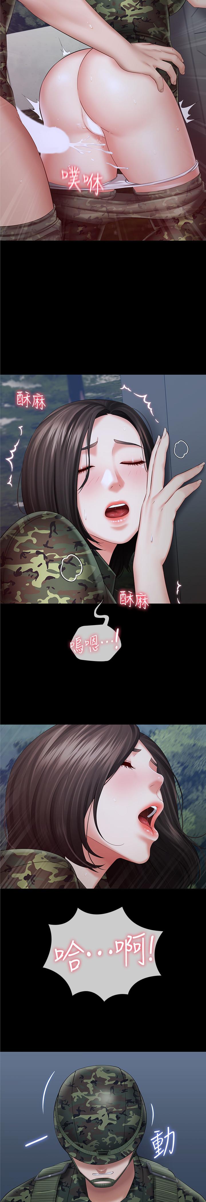 第24话-清楚感受到扭动 - 第29.jpg页