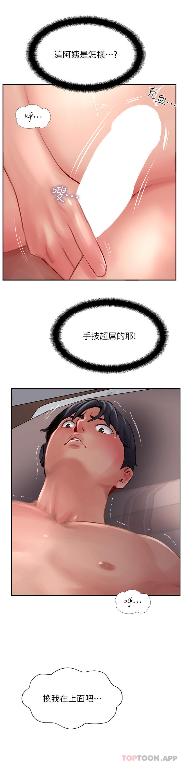 第19话-熟女的滋味 - 第37.jpg页