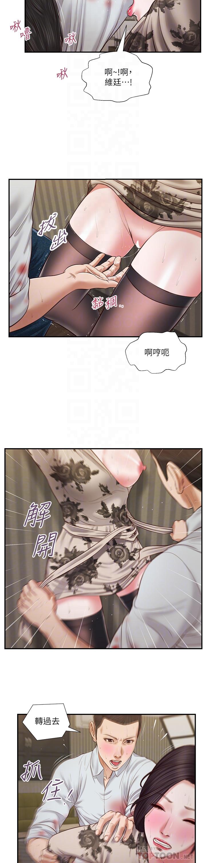 第73话-越来越猛烈的抽插 - 第8.jpg页