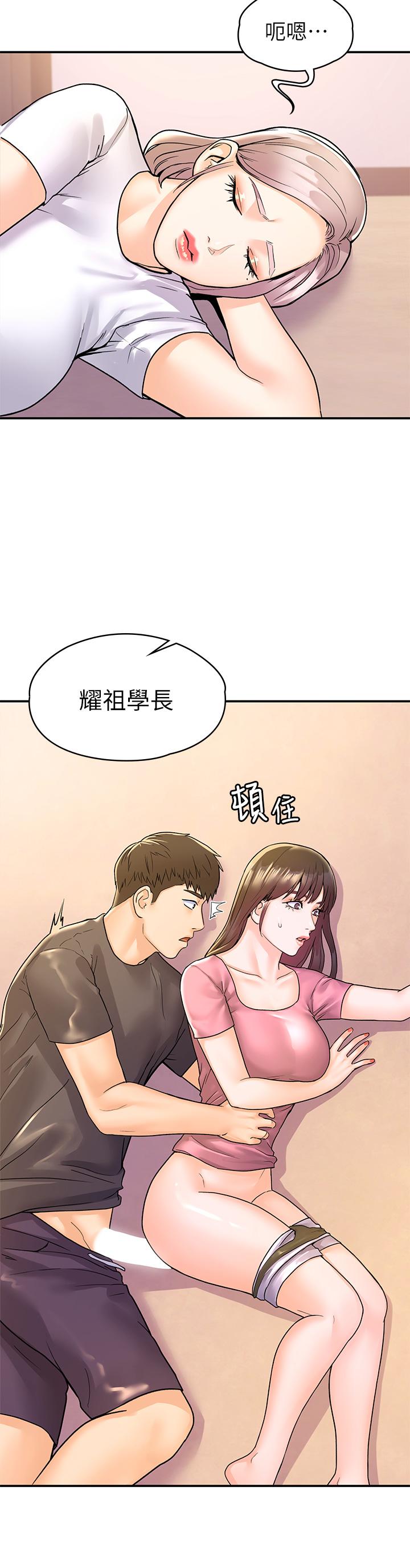 第75話-我幫你硬起來 - 第2.jpg页