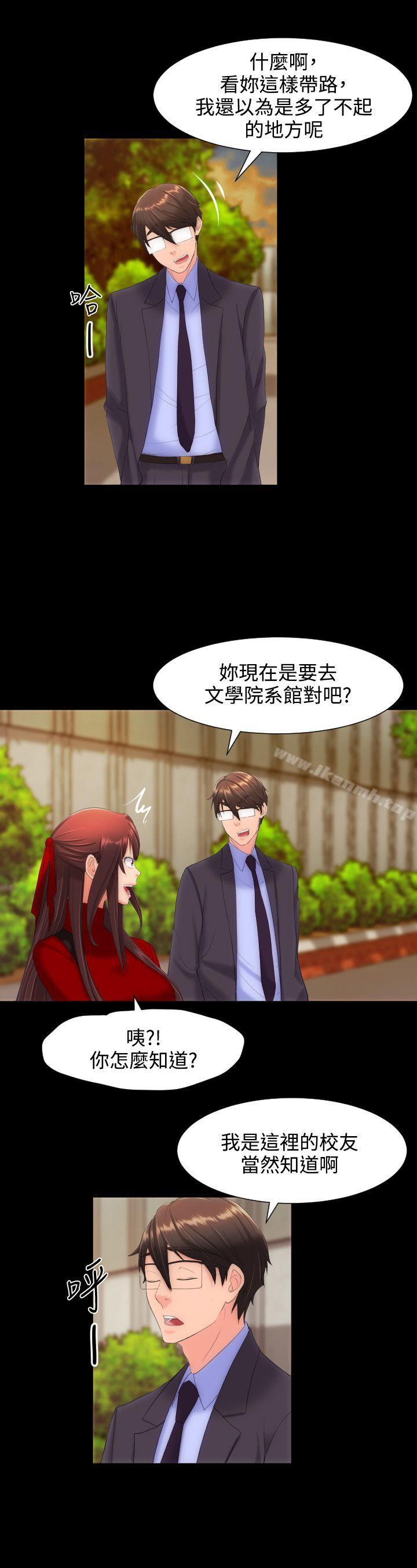 成人的滋味 第12话 第2页