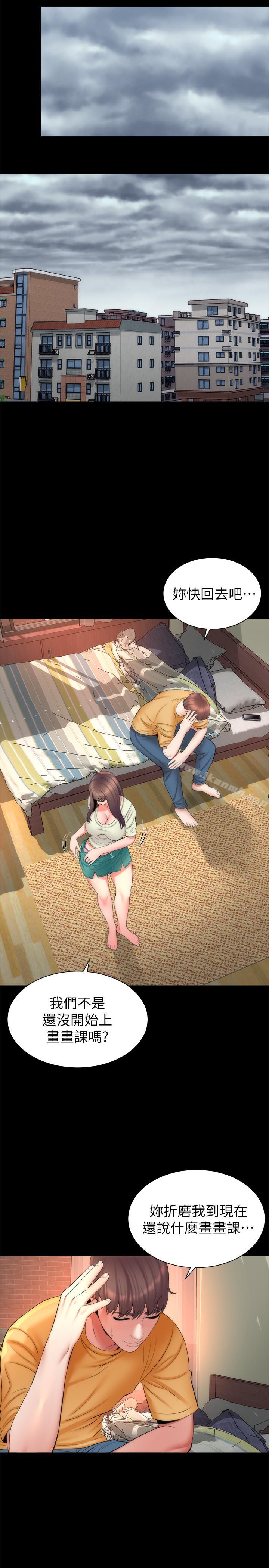 第32話-请把我的裸体画下来 - 第18.jpg页