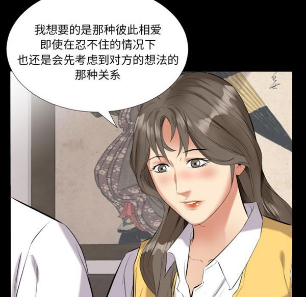 第 9 话 - 第39.jpg页