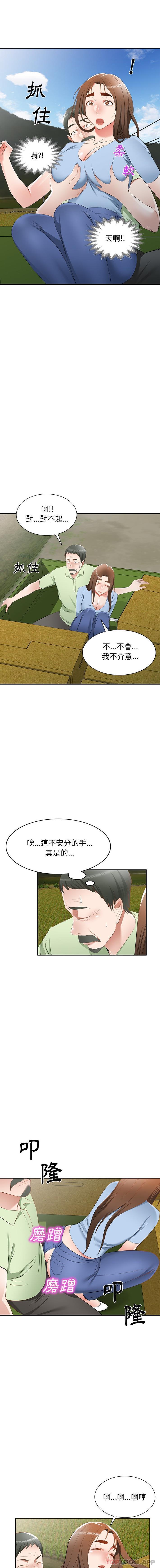 第22话 - 第11.jpg页