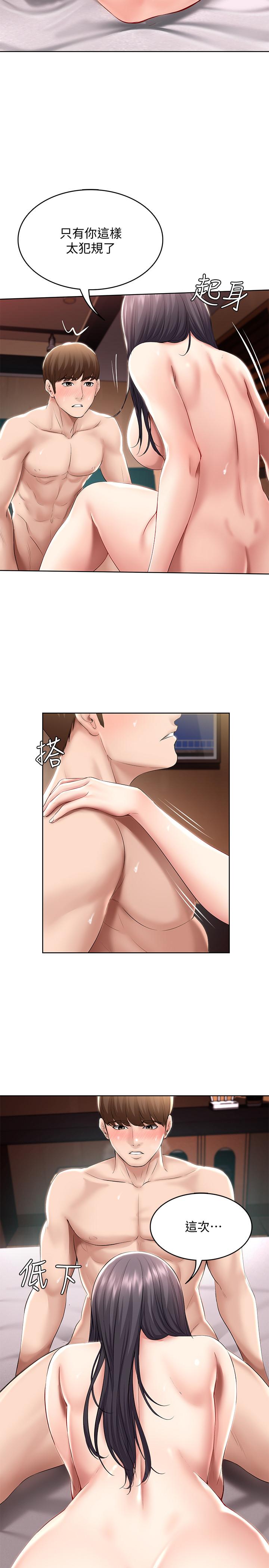 第48話-宛恩大膽的攻勢 - 第13.jpg页