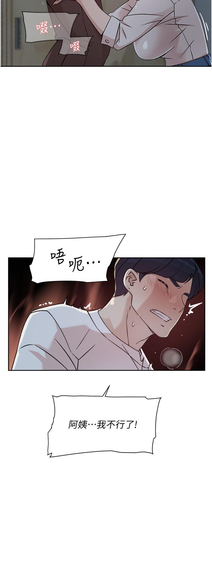 第26話-阿姨用嘴幫你 - 第20.jpg页