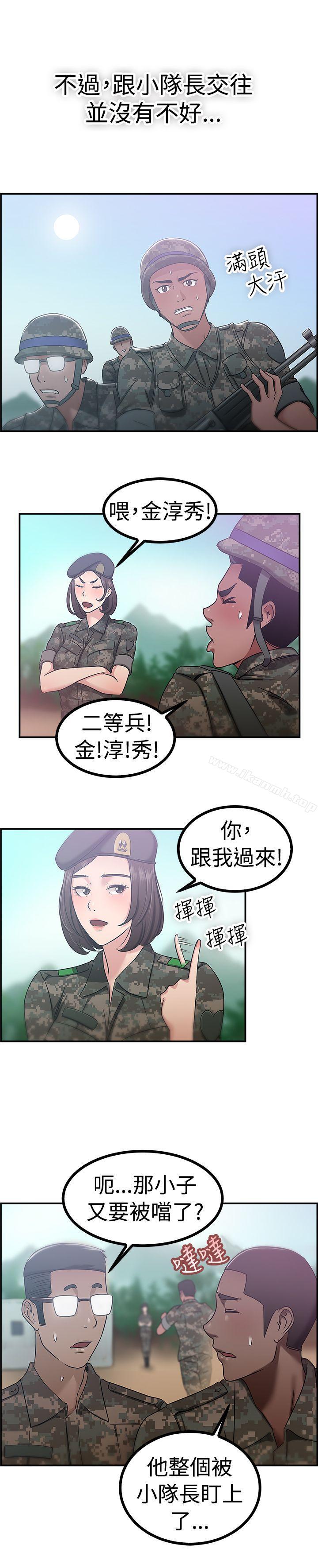 第38话 妈呀! 小队长是前女友(中) - 第12.jpg页