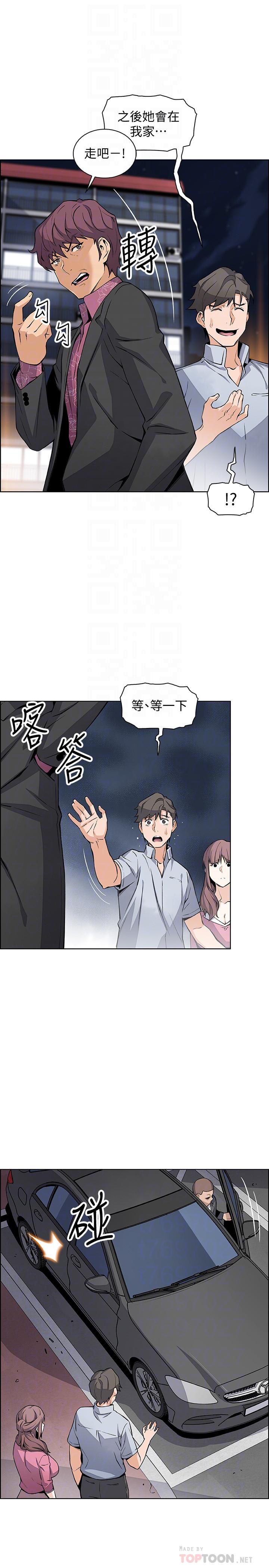 第25話-終於開始同居生活 - 第14.jpg页