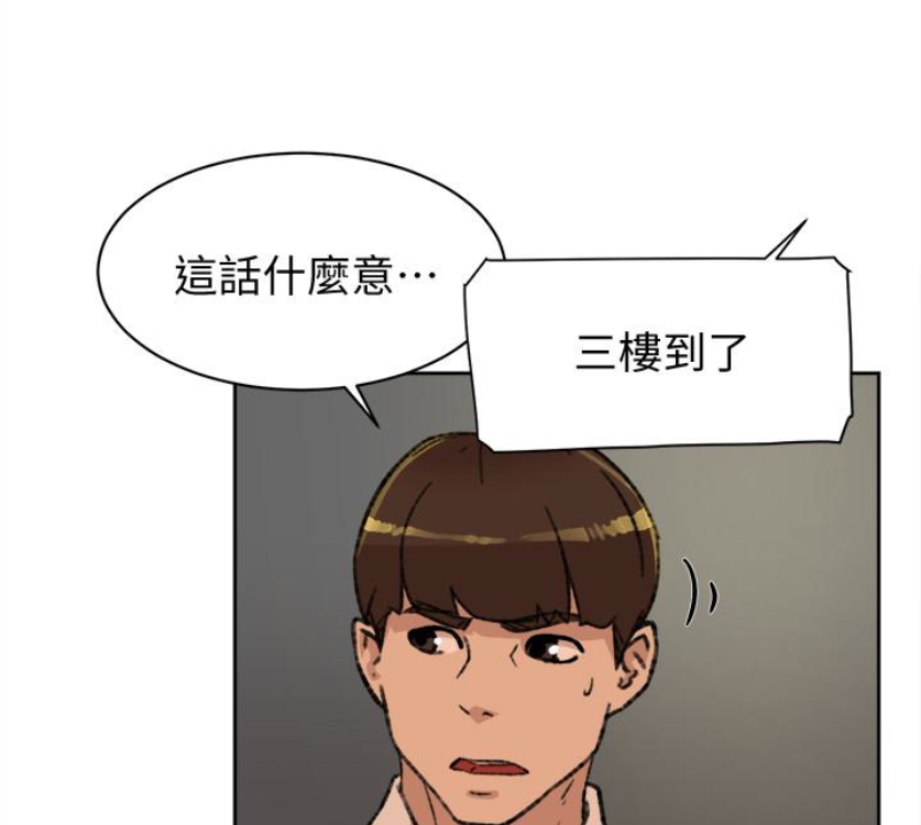 第95话-用身體換來的機會 - 第9.jpg页