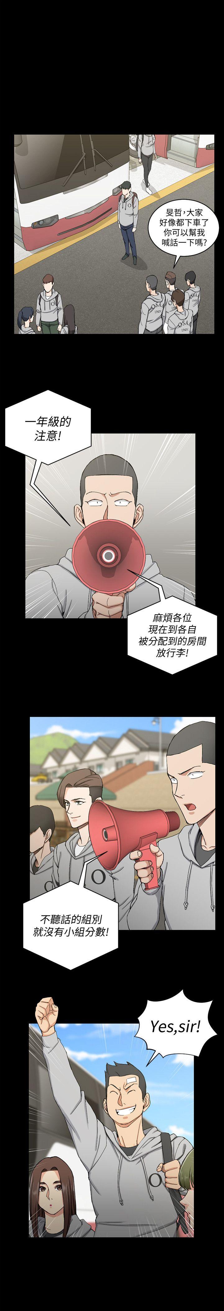 第68話-心跳破表 - 第18.jpg页