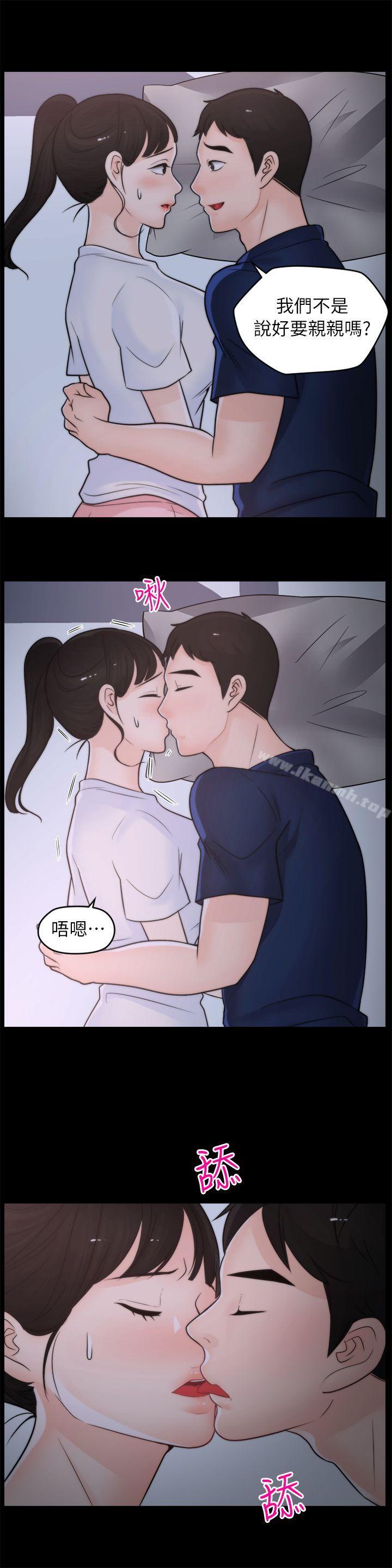 第26話-老司機的技巧 - 第6.jpg页