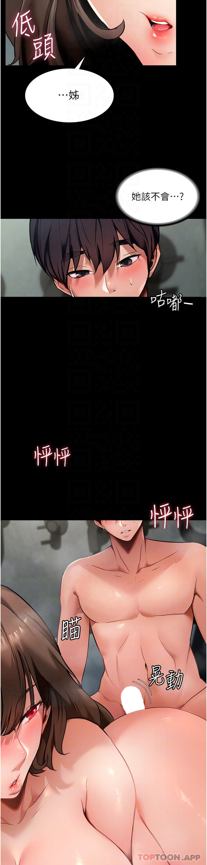 第4话-满足好奇心的深喉咙 - 第5.jpg页