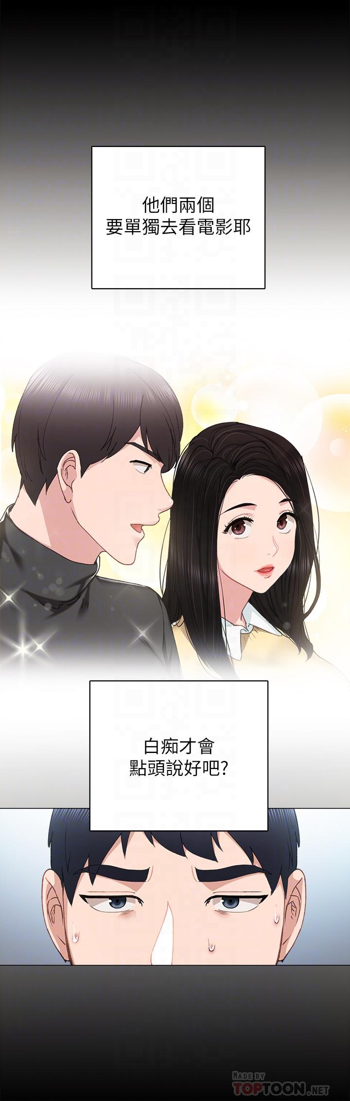 第75話-提議當炮友的璟珊 - 第8.jpg页