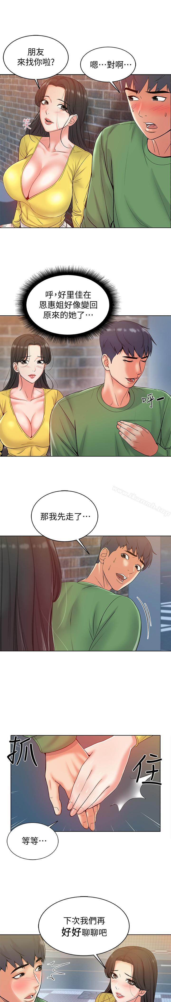 第4话-保密的代价 - 第22.jpg页
