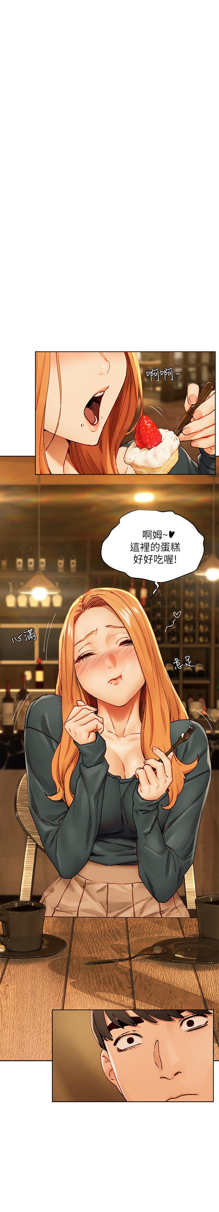 第134話-你是我的 - 第23.jpg页