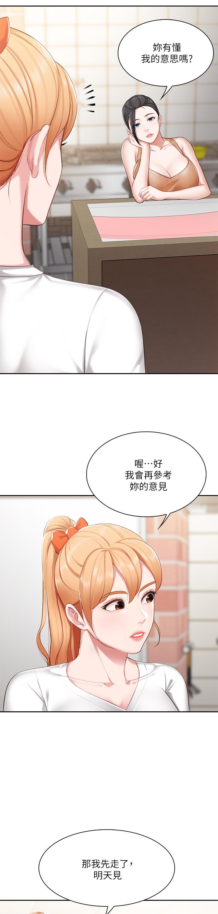 第4話-你願意上我嗎 - 第34.jpg页