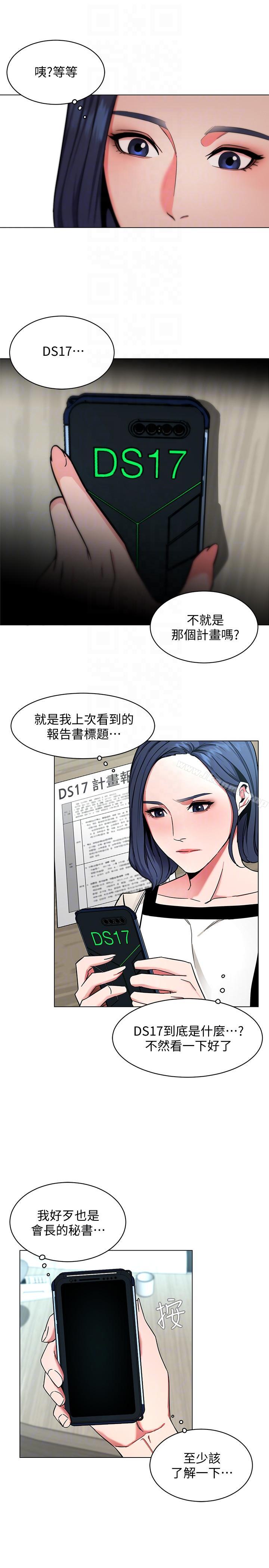 第16話-好奇心殺死貓 - 第17.jpg页