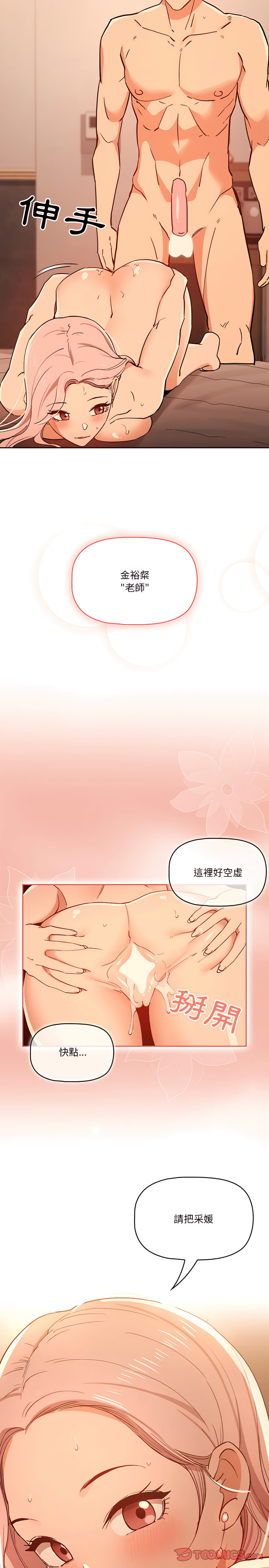 第26話 - 第23.jpg页