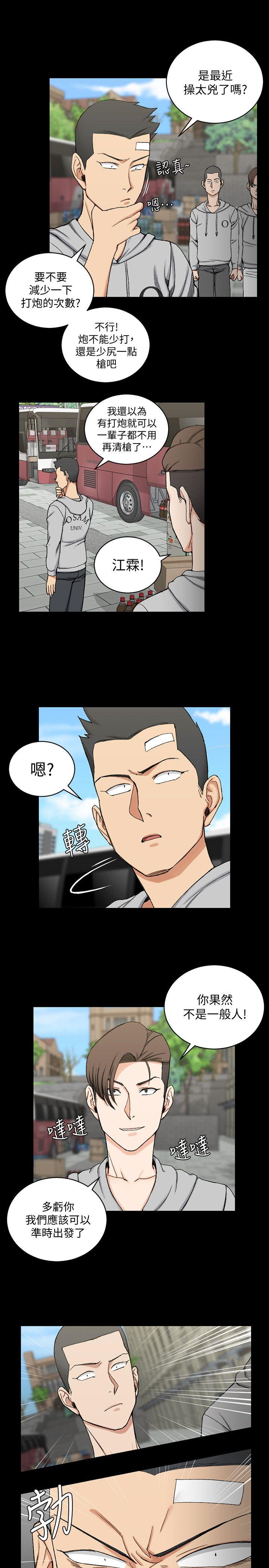 第67話-忠於本能的宿營 - 第7.jpg页