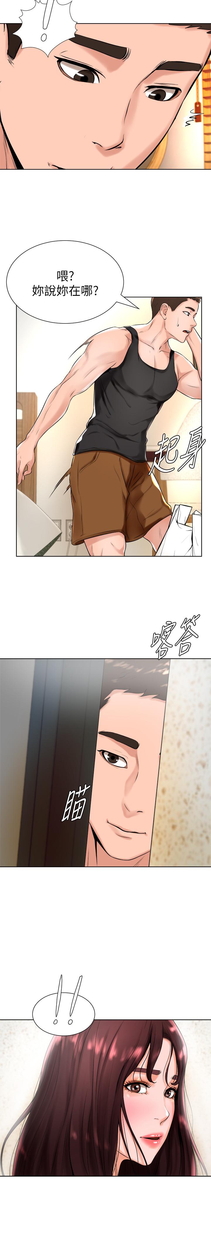 第17话-总是浮现小爱的身姿 - 第27.jpg页