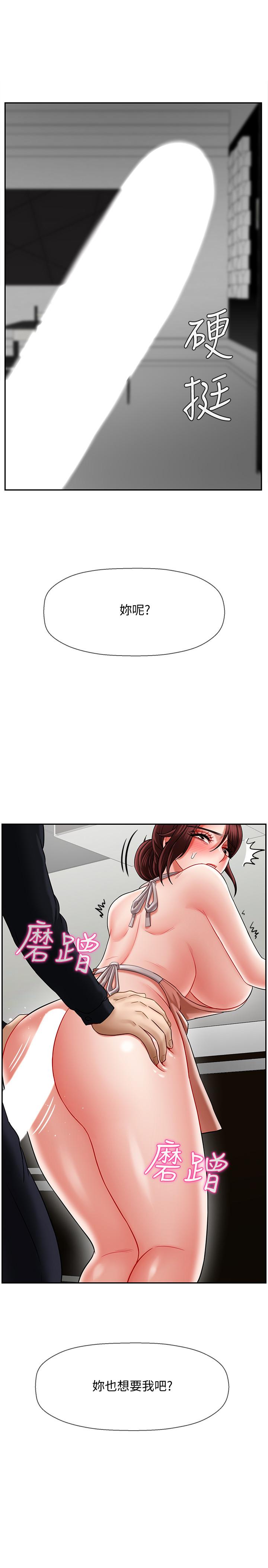 第17話-你這裡好美 - 第35.jpg页