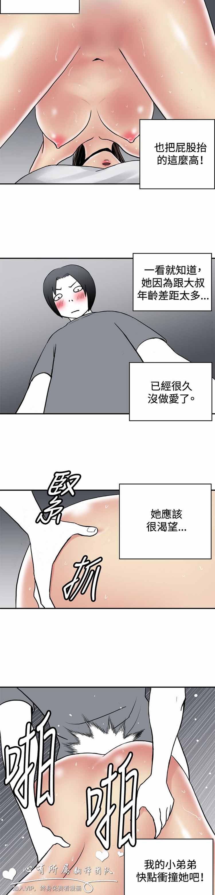 第 30 话 - 第10.jpg页